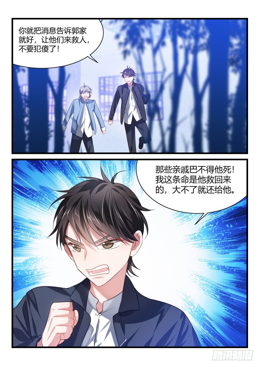 《影帝X影帝》漫画最新章节番外-低等动物3免费下拉式在线观看章节第【3】张图片