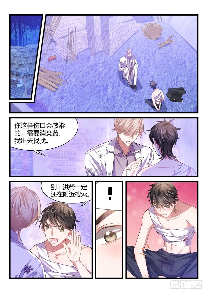 《影帝X影帝》漫画最新章节番外-低等动物3免费下拉式在线观看章节第【7】张图片