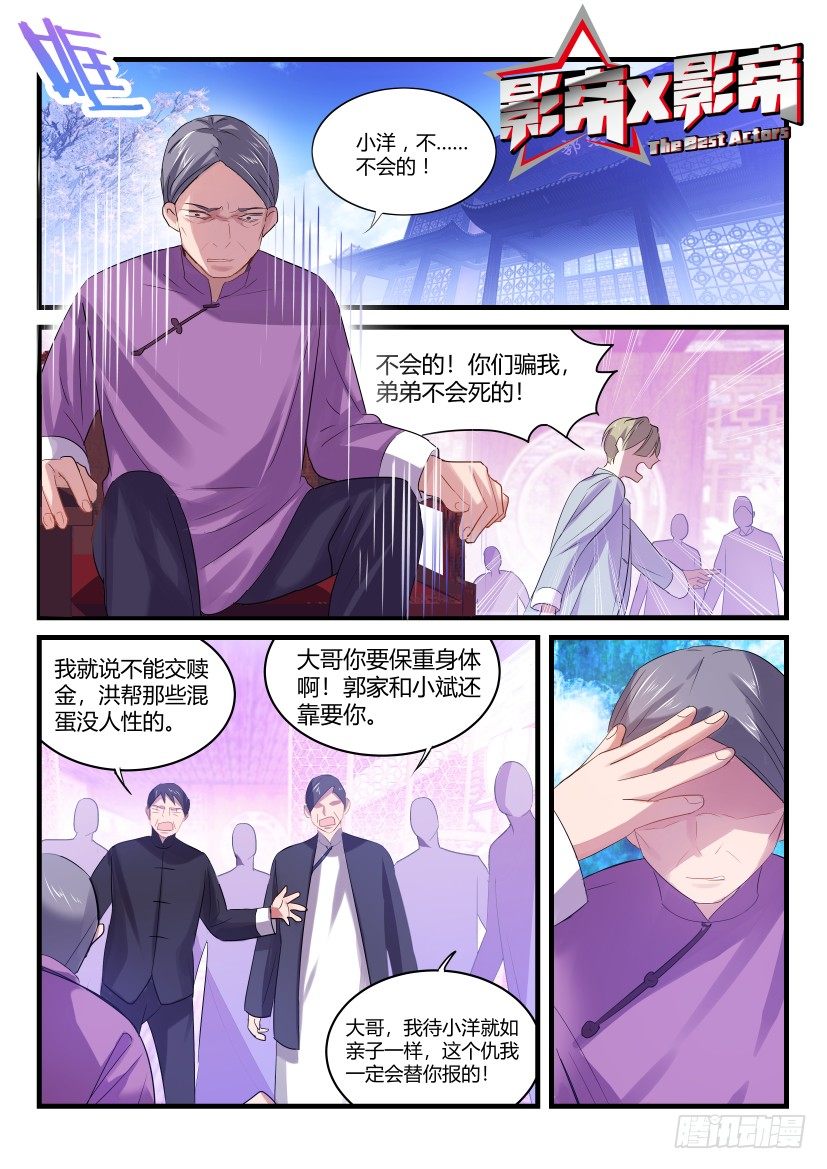 《影帝X影帝》漫画最新章节番外-低等动物End免费下拉式在线观看章节第【1】张图片