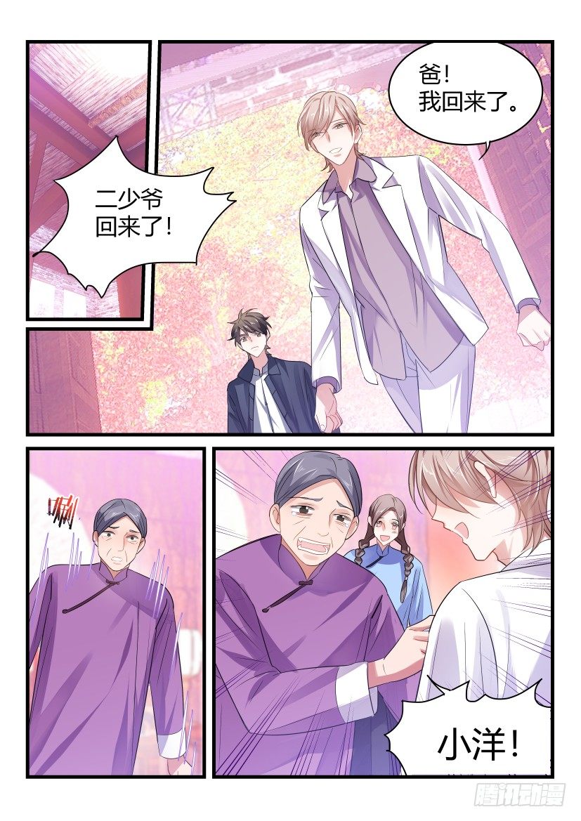 《影帝X影帝》漫画最新章节番外-低等动物End免费下拉式在线观看章节第【2】张图片