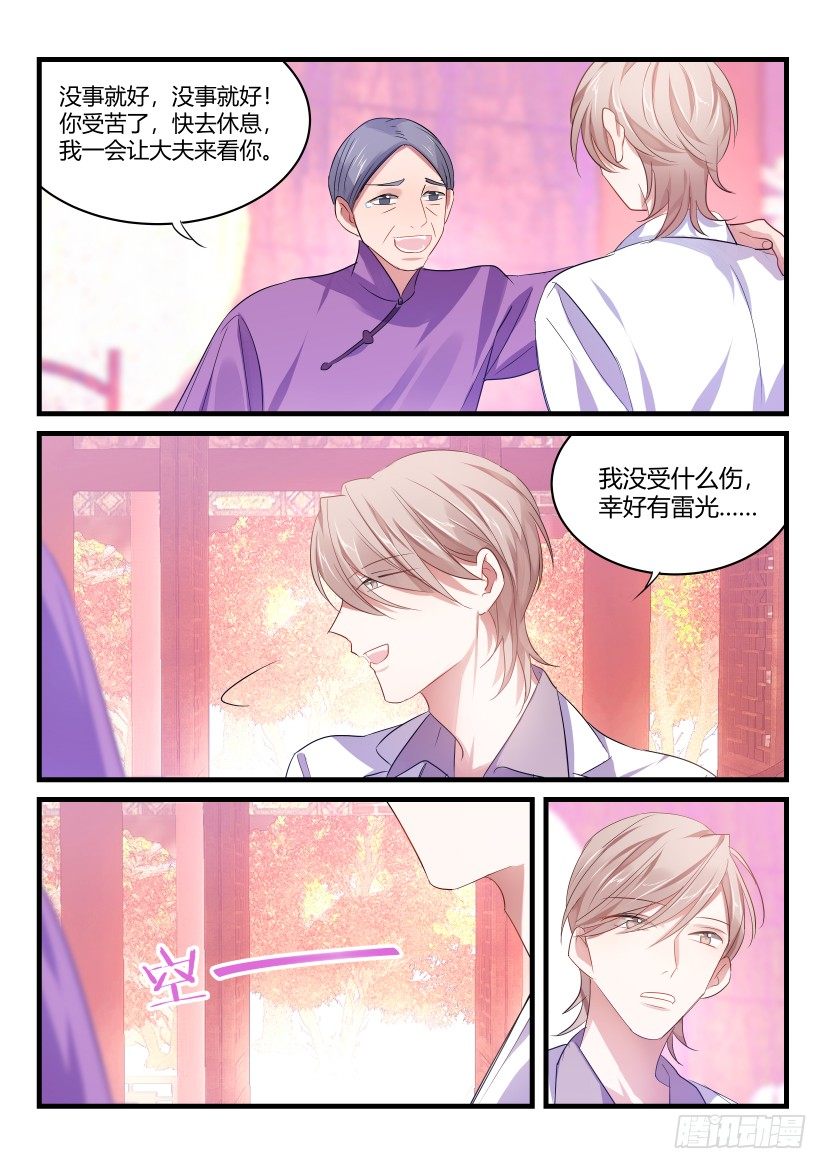 《影帝X影帝》漫画最新章节番外-低等动物End免费下拉式在线观看章节第【5】张图片