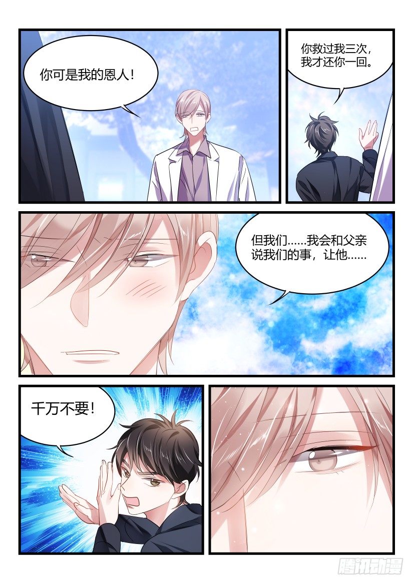 《影帝X影帝》漫画最新章节番外-低等动物End免费下拉式在线观看章节第【7】张图片