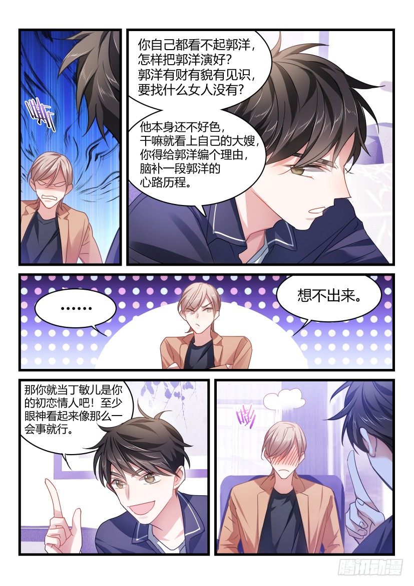 《影帝X影帝》漫画最新章节51.你谈过恋爱吗？免费下拉式在线观看章节第【2】张图片