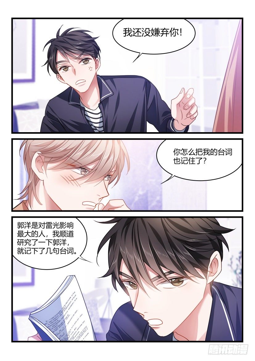 《影帝X影帝》漫画最新章节51.你谈过恋爱吗？免费下拉式在线观看章节第【7】张图片