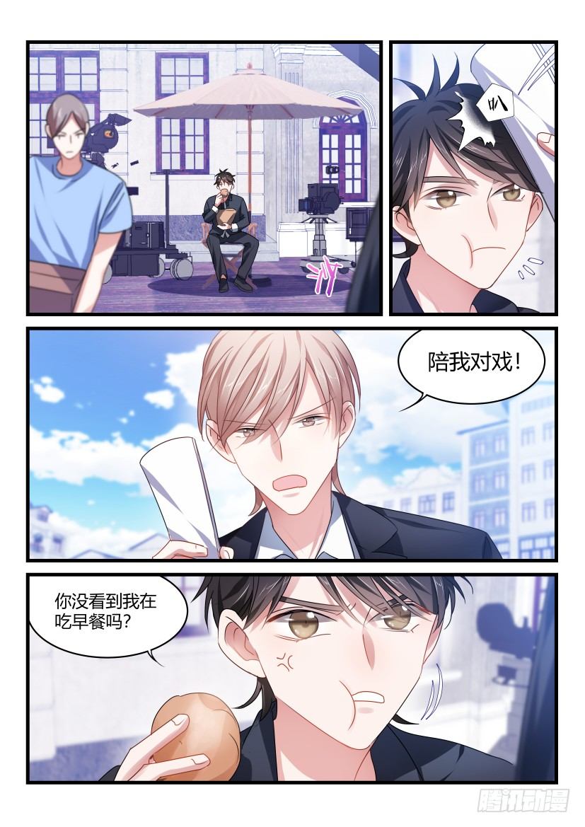 《影帝X影帝》漫画最新章节52.青春期的烦恼免费下拉式在线观看章节第【2】张图片