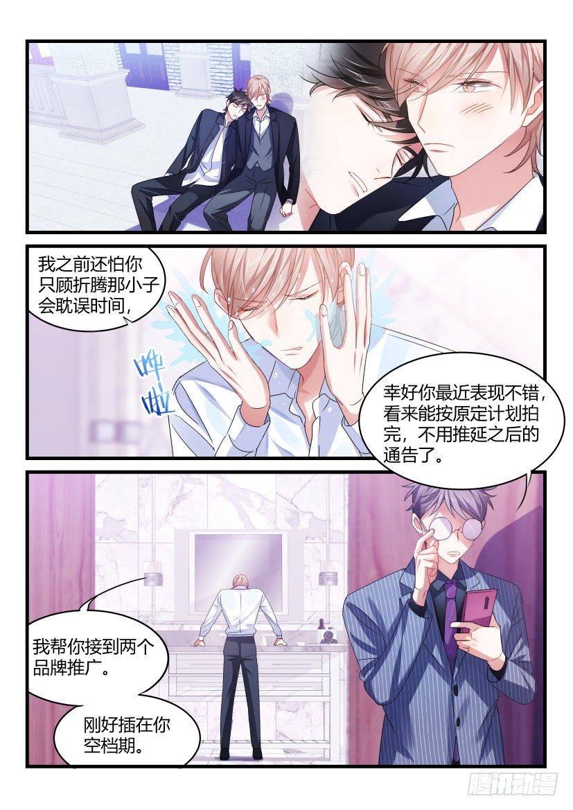 《影帝X影帝》漫画最新章节52.青春期的烦恼免费下拉式在线观看章节第【8】张图片