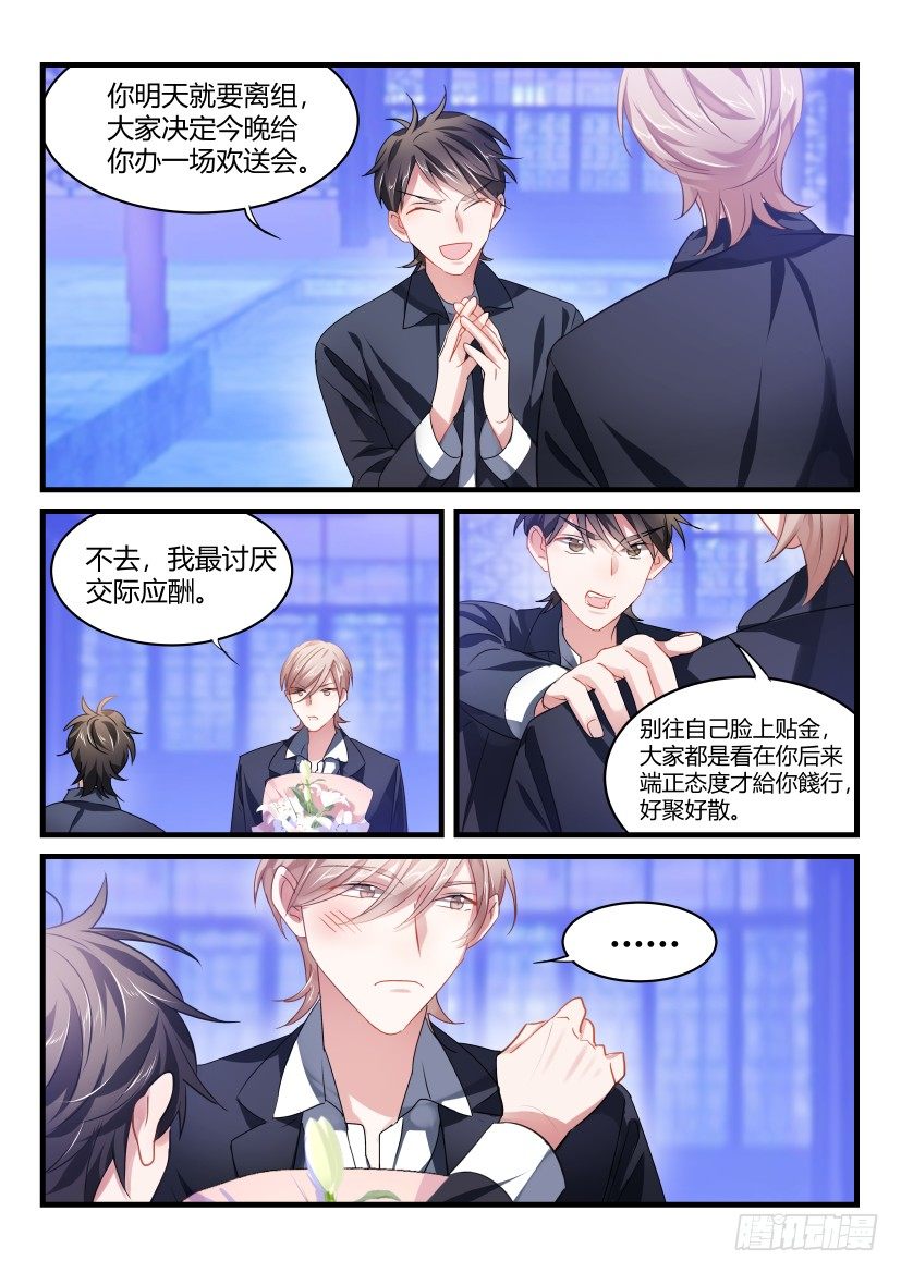 《影帝X影帝》漫画最新章节53.亲一个！免费下拉式在线观看章节第【4】张图片