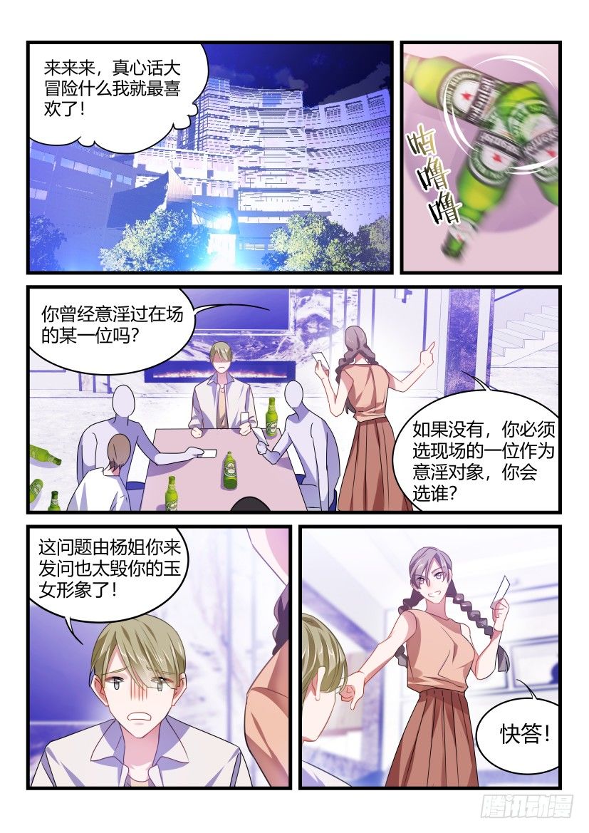 《影帝X影帝》漫画最新章节53.亲一个！免费下拉式在线观看章节第【5】张图片