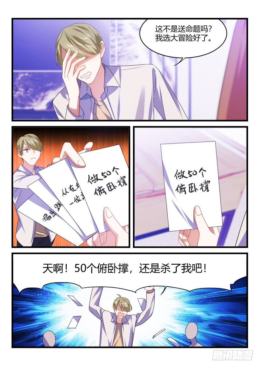 《影帝X影帝》漫画最新章节53.亲一个！免费下拉式在线观看章节第【6】张图片