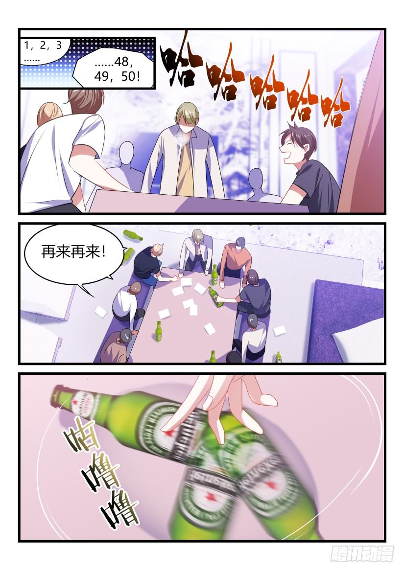 《影帝X影帝》漫画最新章节53.亲一个！免费下拉式在线观看章节第【7】张图片