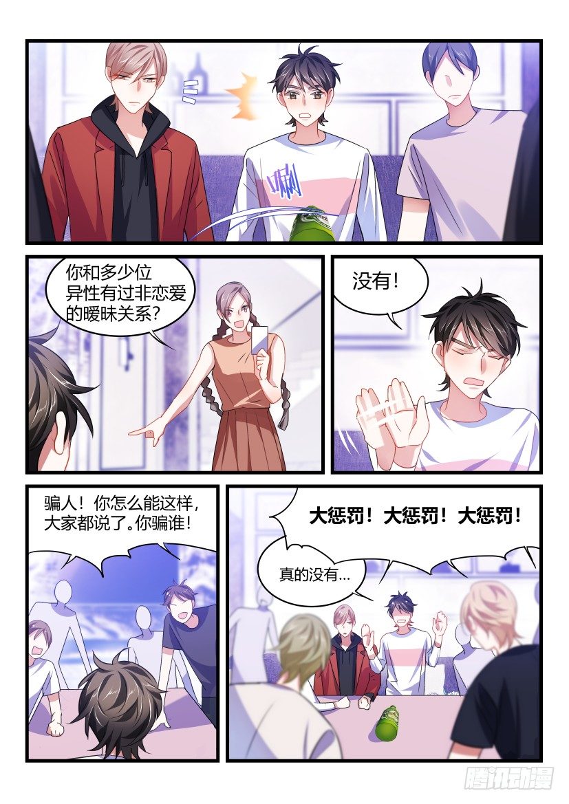 《影帝X影帝》漫画最新章节53.亲一个！免费下拉式在线观看章节第【8】张图片