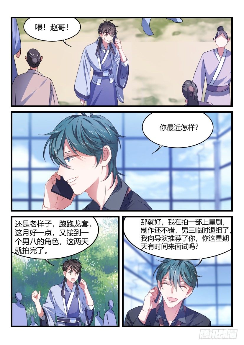 《影帝X影帝》漫画最新章节54.念念不忘免费下拉式在线观看章节第【5】张图片