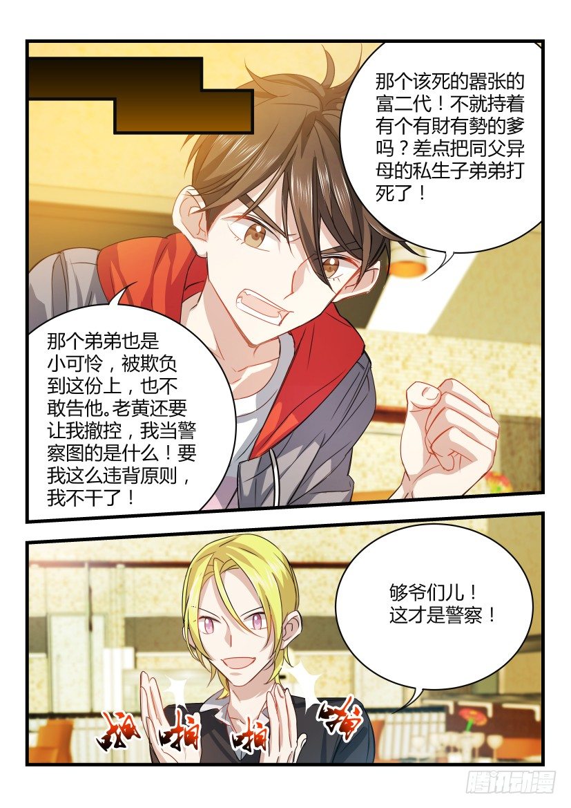 《影帝X影帝》漫画最新章节6.辞职免费下拉式在线观看章节第【4】张图片