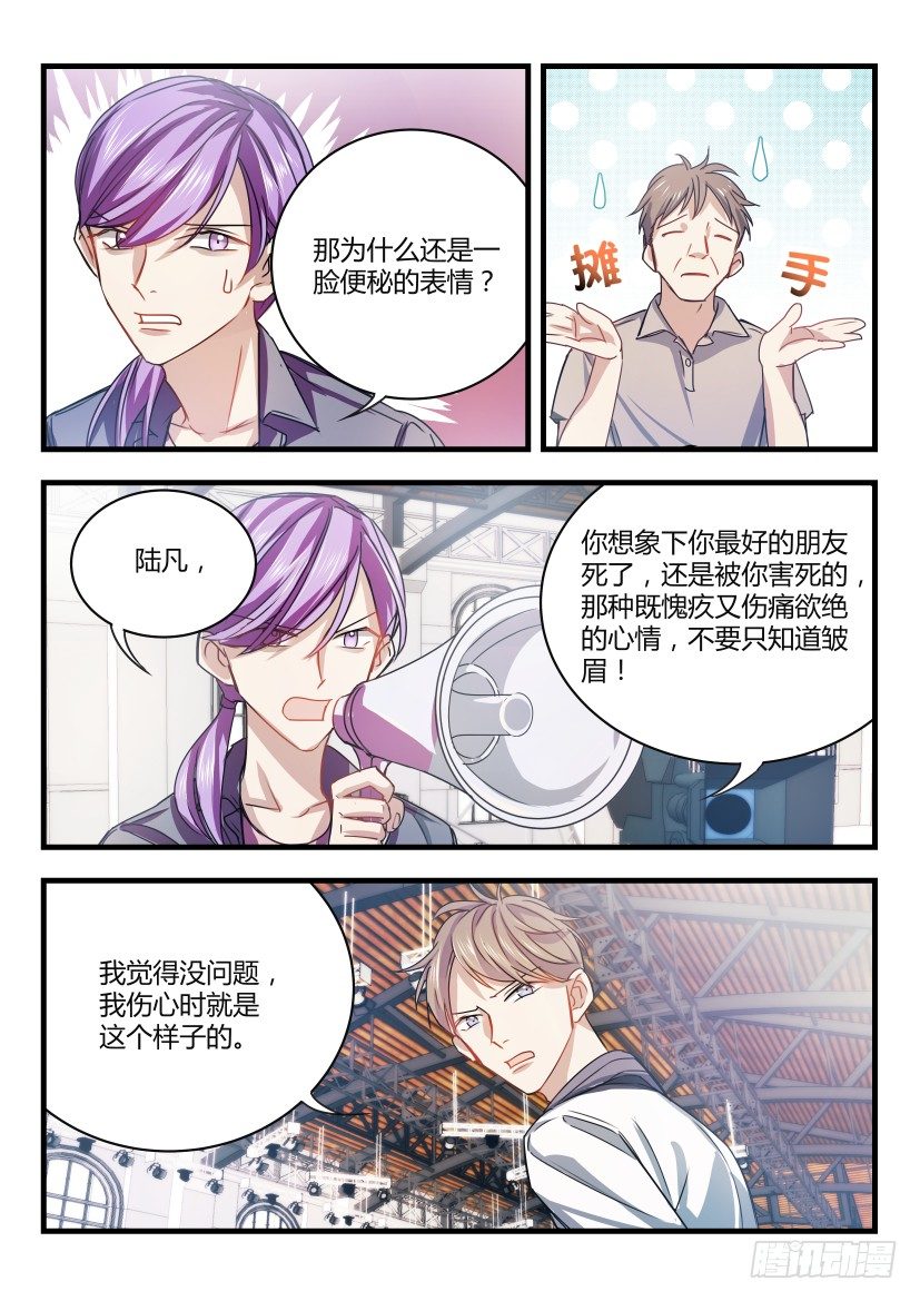 《影帝X影帝》漫画最新章节6.辞职免费下拉式在线观看章节第【8】张图片