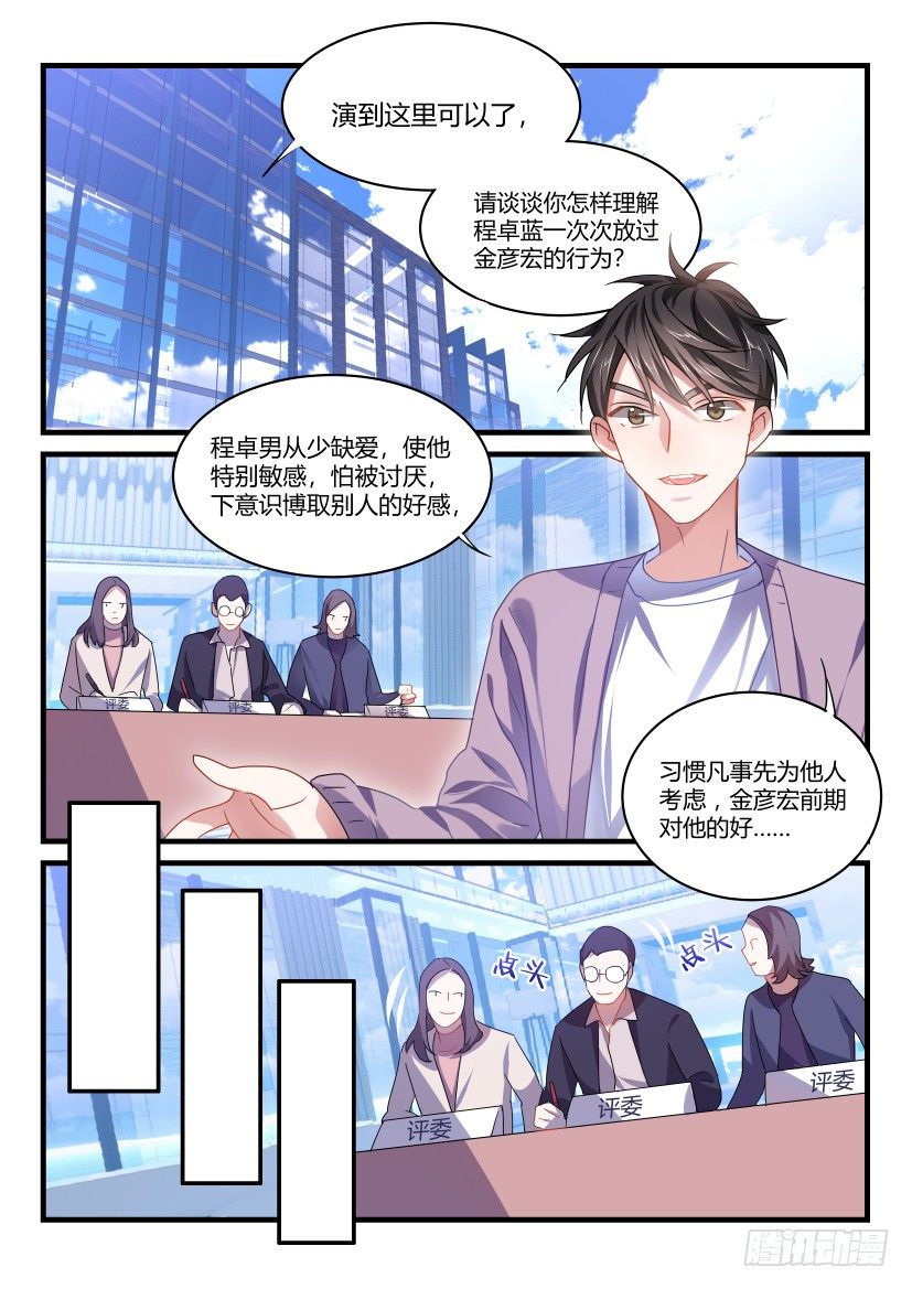 《影帝X影帝》漫画最新章节55.情不自禁免费下拉式在线观看章节第【5】张图片