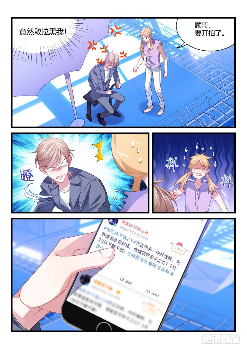 《影帝X影帝》漫画最新章节56.男男授受不亲免费下拉式在线观看章节第【2】张图片