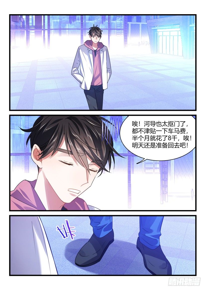 《影帝X影帝》漫画最新章节56.男男授受不亲免费下拉式在线观看章节第【8】张图片