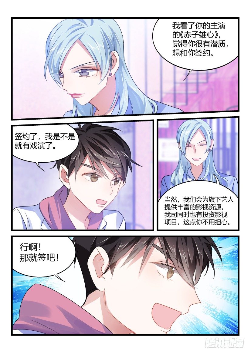 《影帝X影帝》漫画最新章节58.情不自禁免费下拉式在线观看章节第【8】张图片