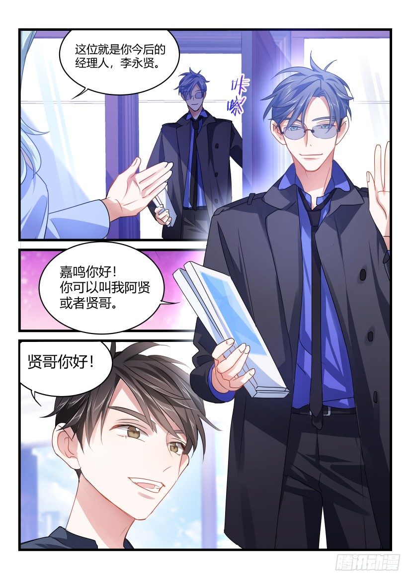 《影帝X影帝》漫画最新章节59.缘分免费下拉式在线观看章节第【2】张图片