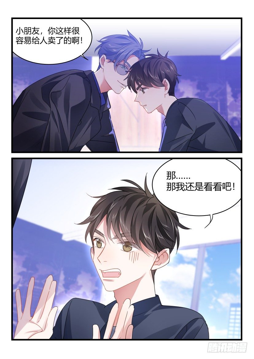 《影帝X影帝》漫画最新章节59.缘分免费下拉式在线观看章节第【4】张图片