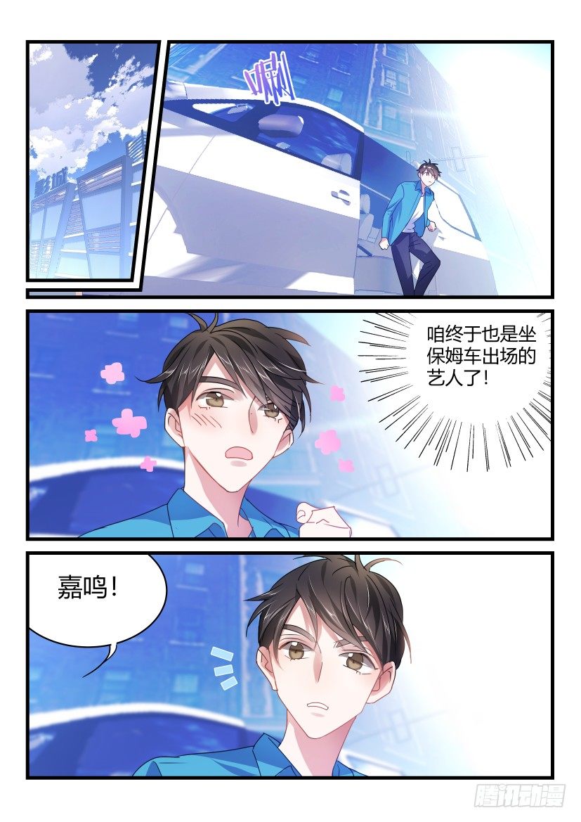 《影帝X影帝》漫画最新章节59.缘分免费下拉式在线观看章节第【5】张图片