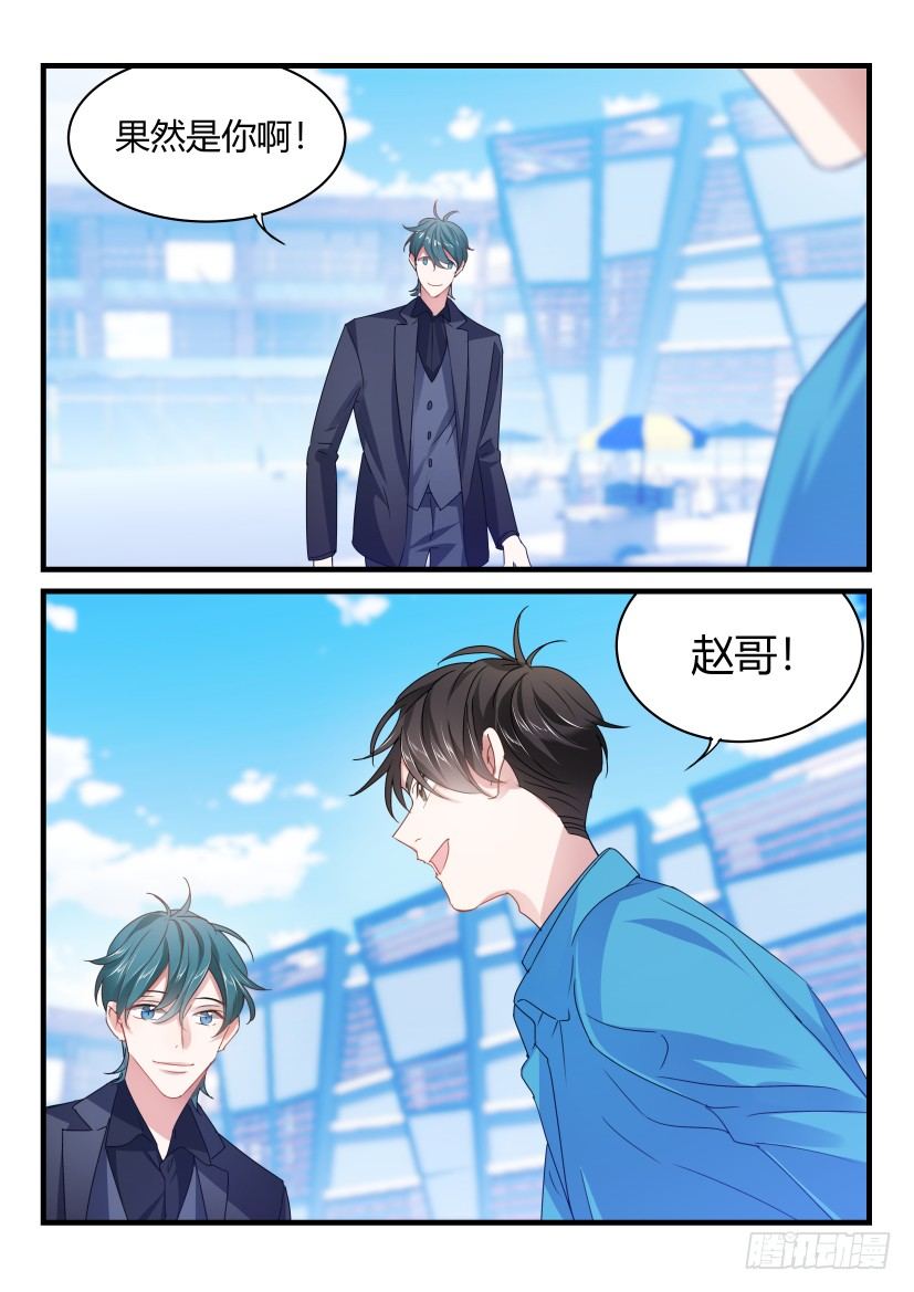 《影帝X影帝》漫画最新章节59.缘分免费下拉式在线观看章节第【6】张图片