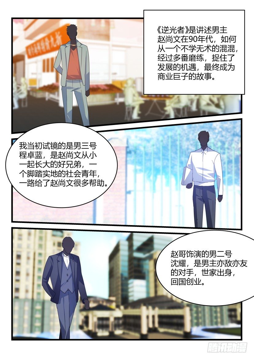 《影帝X影帝》漫画最新章节59.缘分免费下拉式在线观看章节第【8】张图片