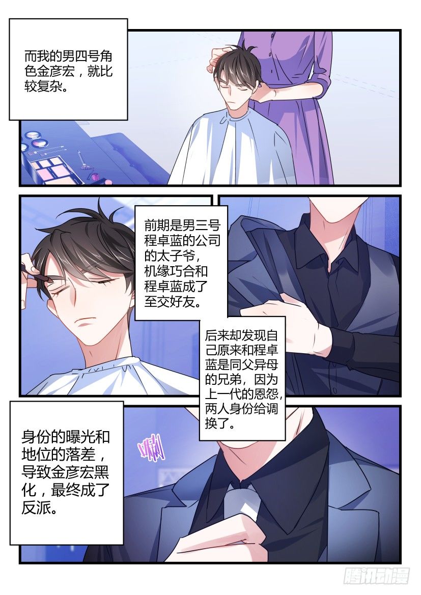 《影帝X影帝》漫画最新章节59.缘分免费下拉式在线观看章节第【9】张图片