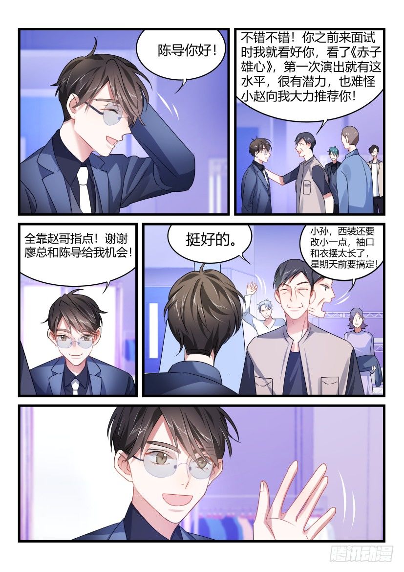 《影帝X影帝》漫画最新章节60.你从何时喜欢我的？免费下拉式在线观看章节第【3】张图片