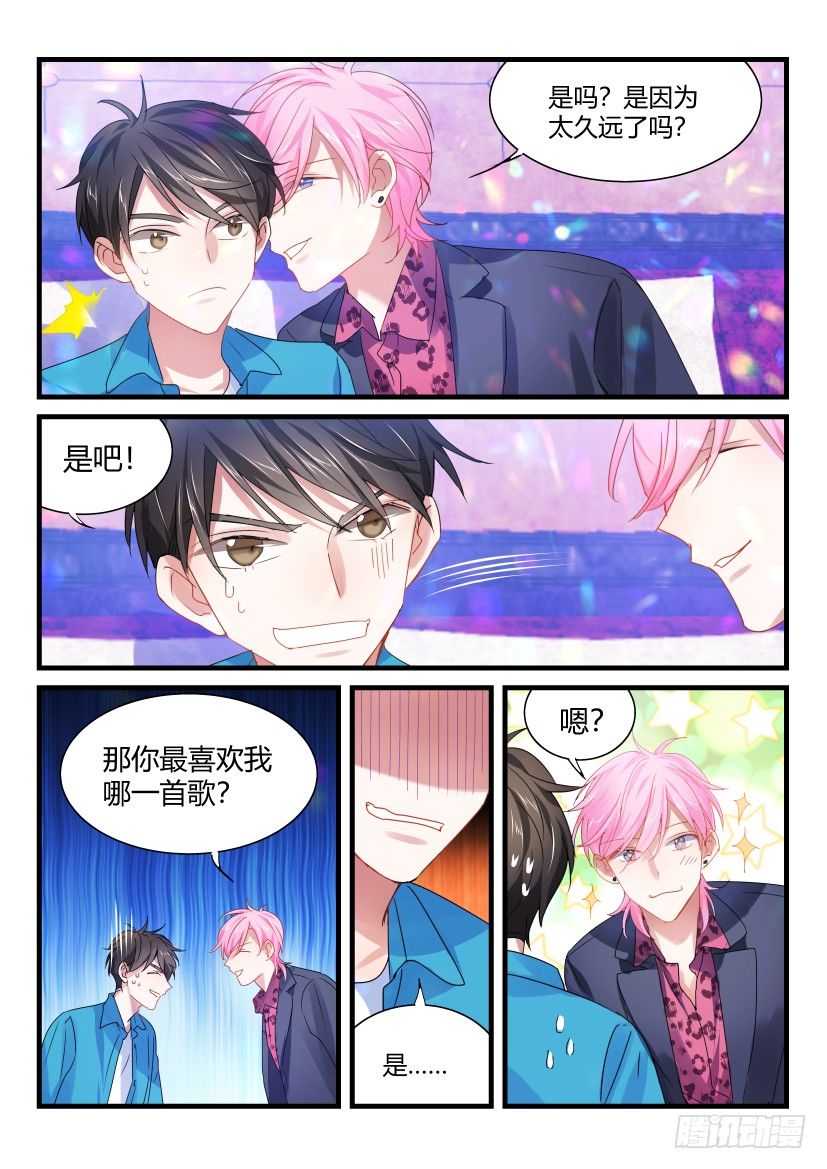 《影帝X影帝》漫画最新章节61.黑历史免费下拉式在线观看章节第【3】张图片