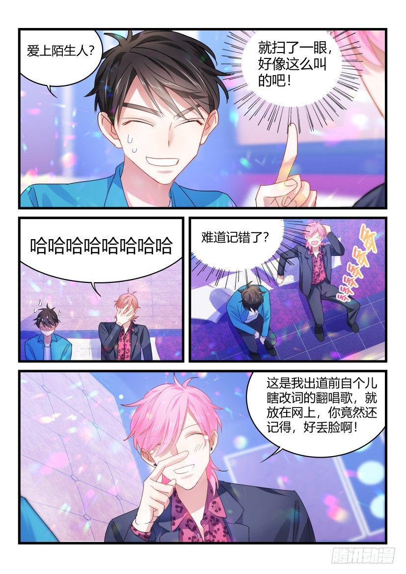 《影帝X影帝》漫画最新章节61.黑历史免费下拉式在线观看章节第【4】张图片