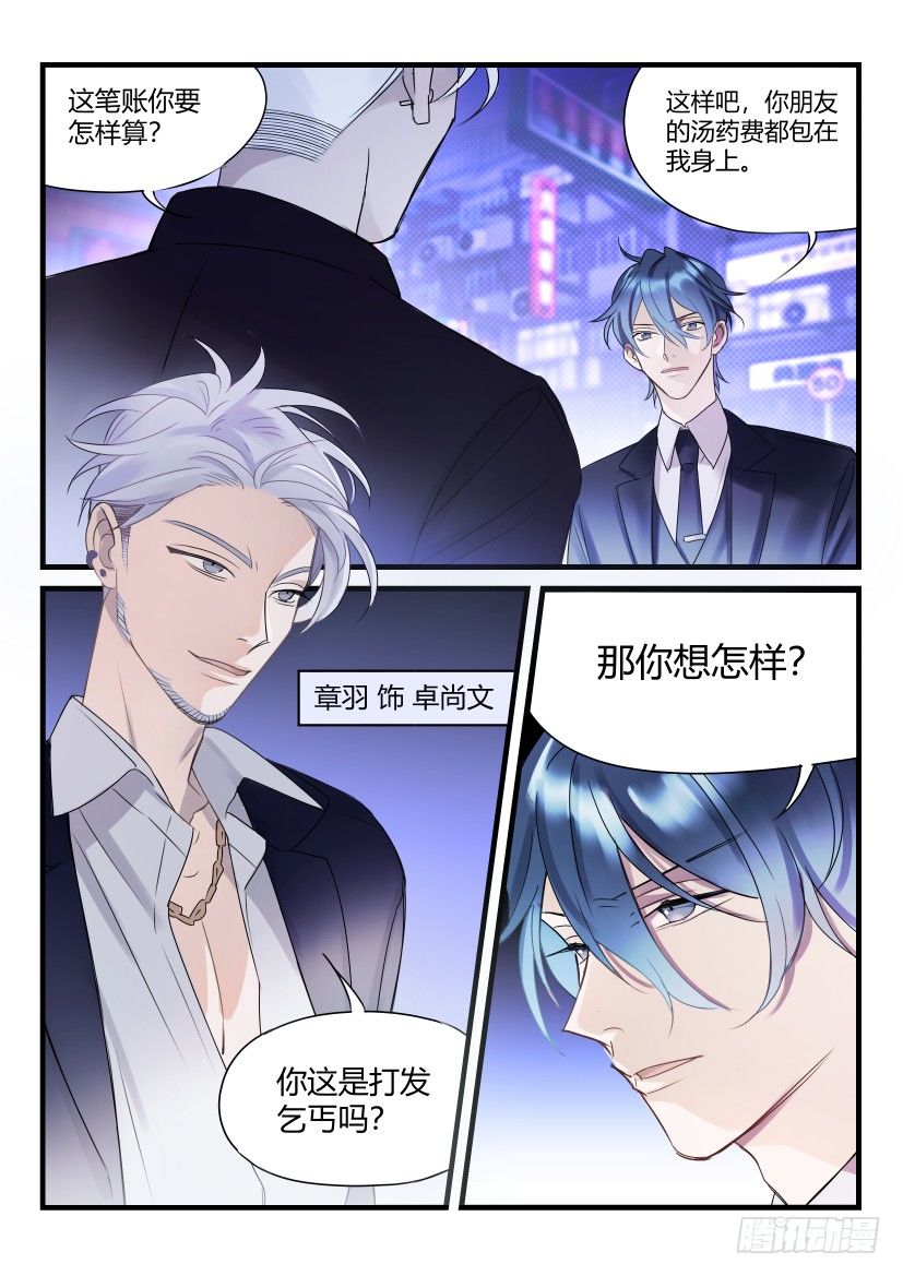 《影帝X影帝》漫画最新章节62.勾引免费下拉式在线观看章节第【2】张图片