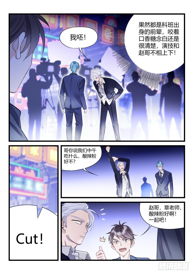 《影帝X影帝》漫画最新章节62.勾引免费下拉式在线观看章节第【3】张图片