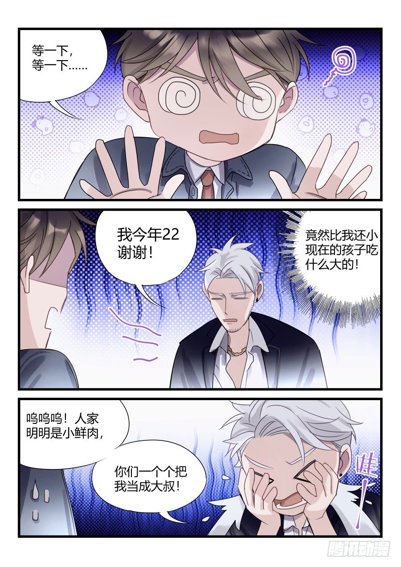 《影帝X影帝》漫画最新章节62.勾引免费下拉式在线观看章节第【8】张图片