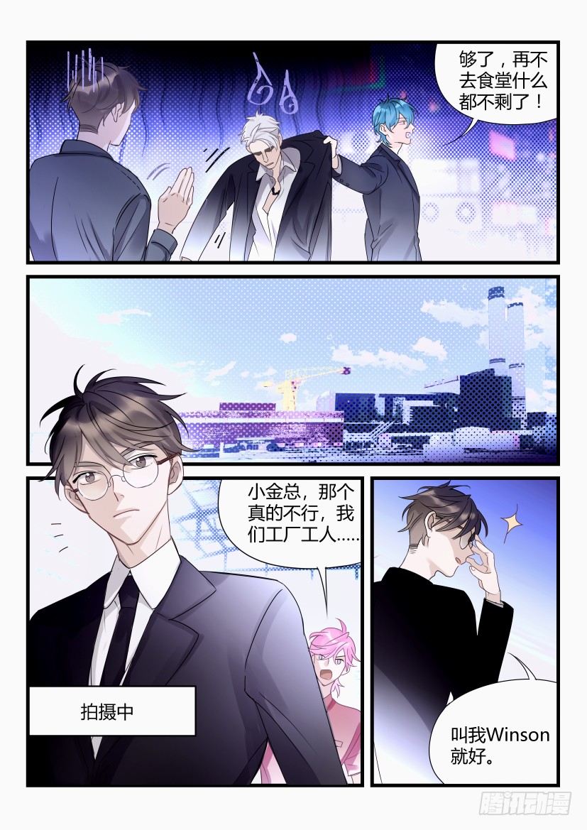 《影帝X影帝》漫画最新章节62.勾引免费下拉式在线观看章节第【9】张图片