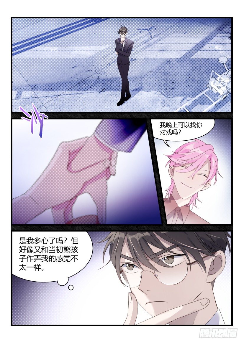 《影帝X影帝》漫画最新章节63.堵不如疏免费下拉式在线观看章节第【2】张图片