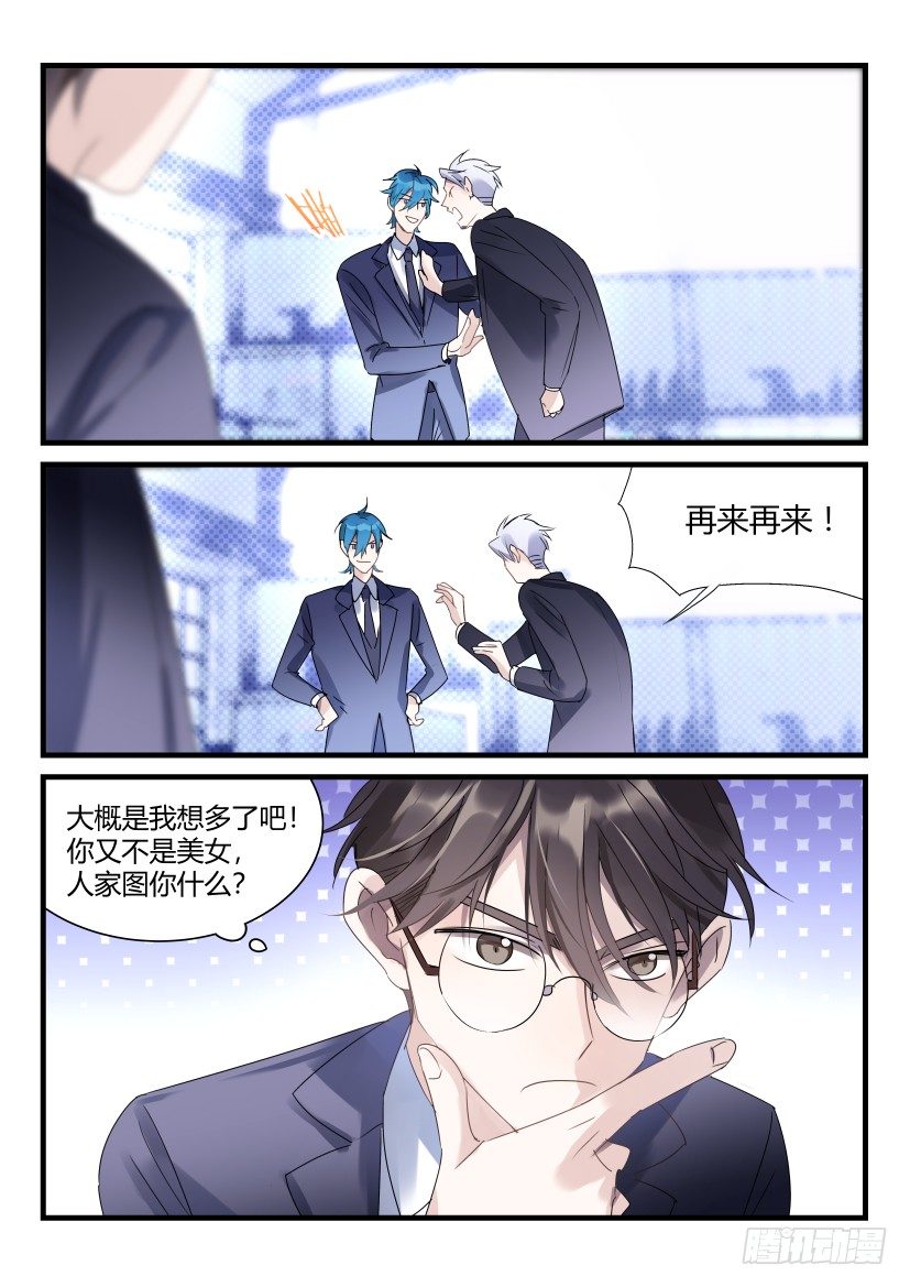 《影帝X影帝》漫画最新章节63.堵不如疏免费下拉式在线观看章节第【5】张图片