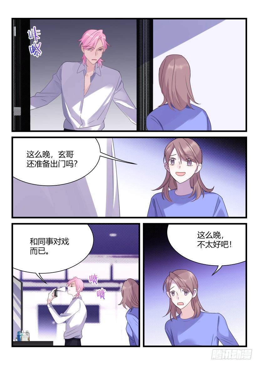 《影帝X影帝》漫画最新章节63.堵不如疏免费下拉式在线观看章节第【8】张图片