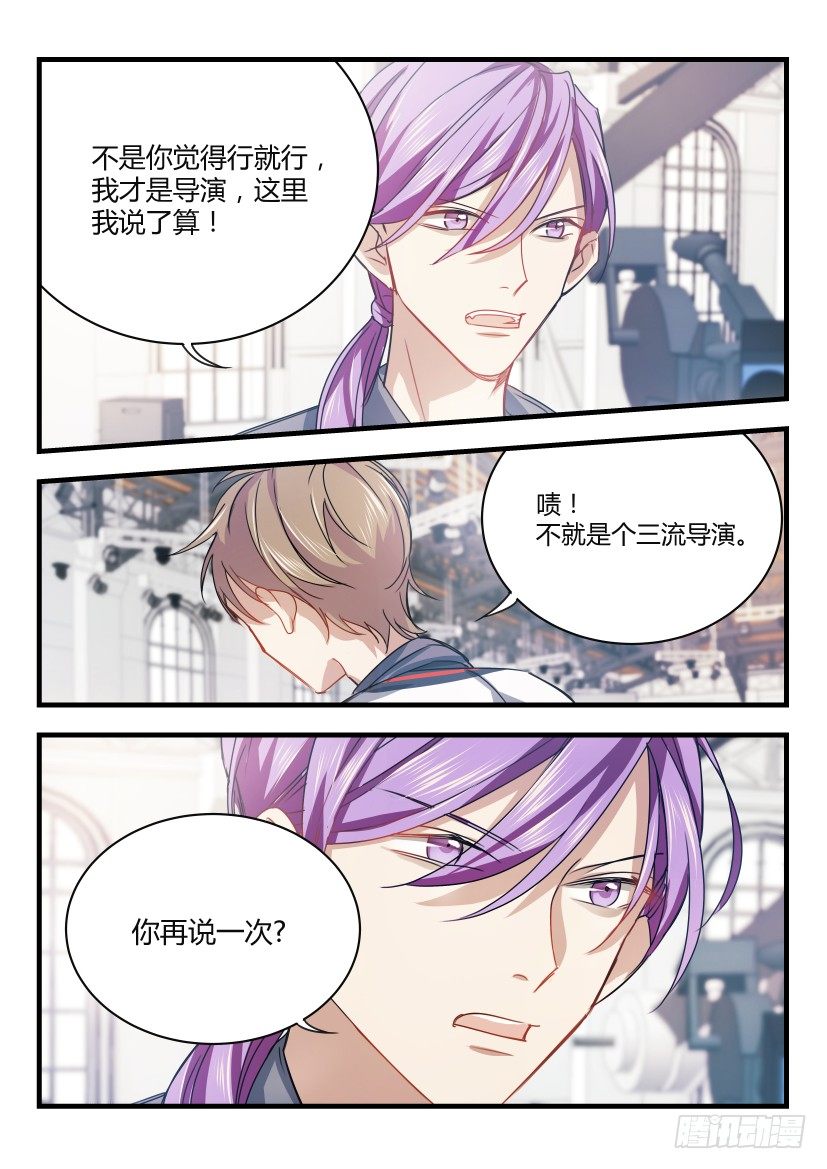 《影帝X影帝》漫画最新章节7.任性免费下拉式在线观看章节第【2】张图片