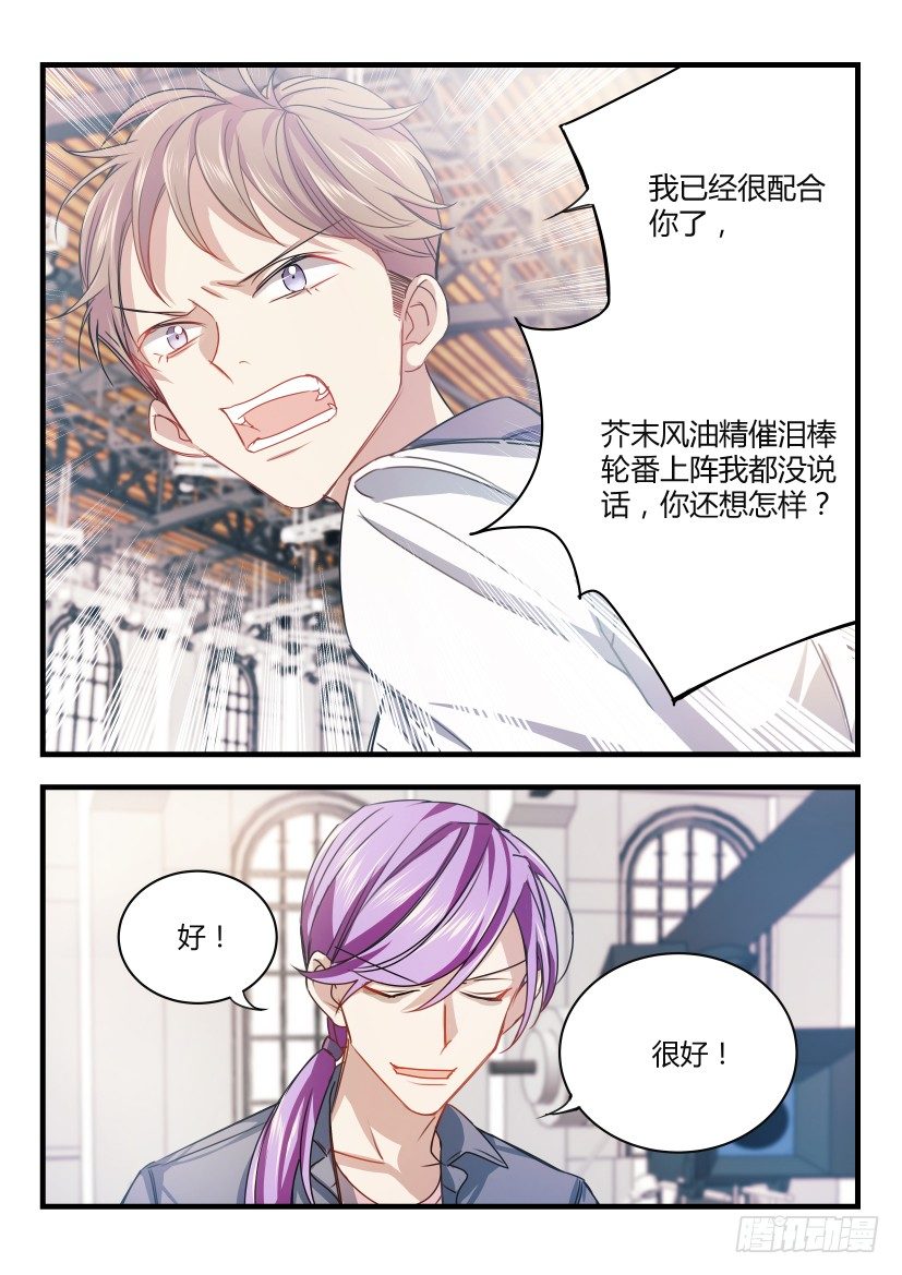 《影帝X影帝》漫画最新章节7.任性免费下拉式在线观看章节第【3】张图片