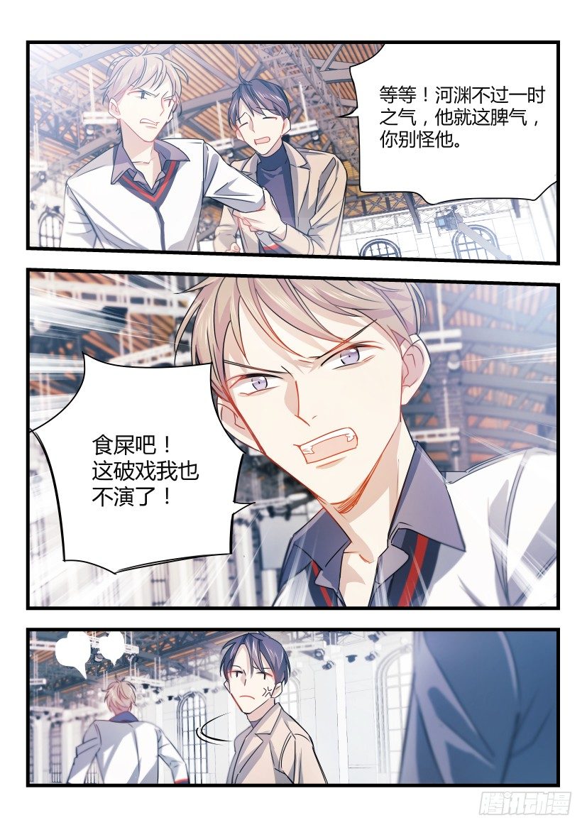 《影帝X影帝》漫画最新章节7.任性免费下拉式在线观看章节第【6】张图片