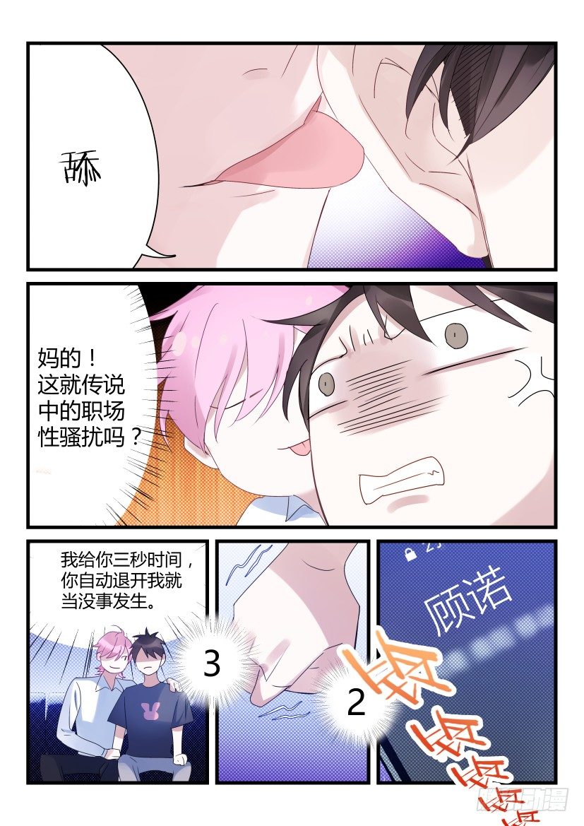 《影帝X影帝》漫画最新章节64.夜访免费下拉式在线观看章节第【10】张图片