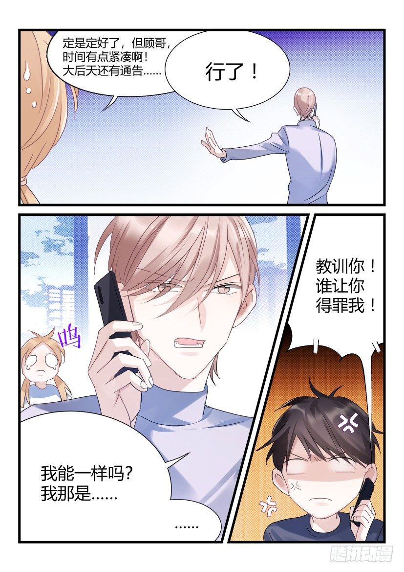 《影帝X影帝》漫画最新章节65.亲吻免费下拉式在线观看章节第【4】张图片