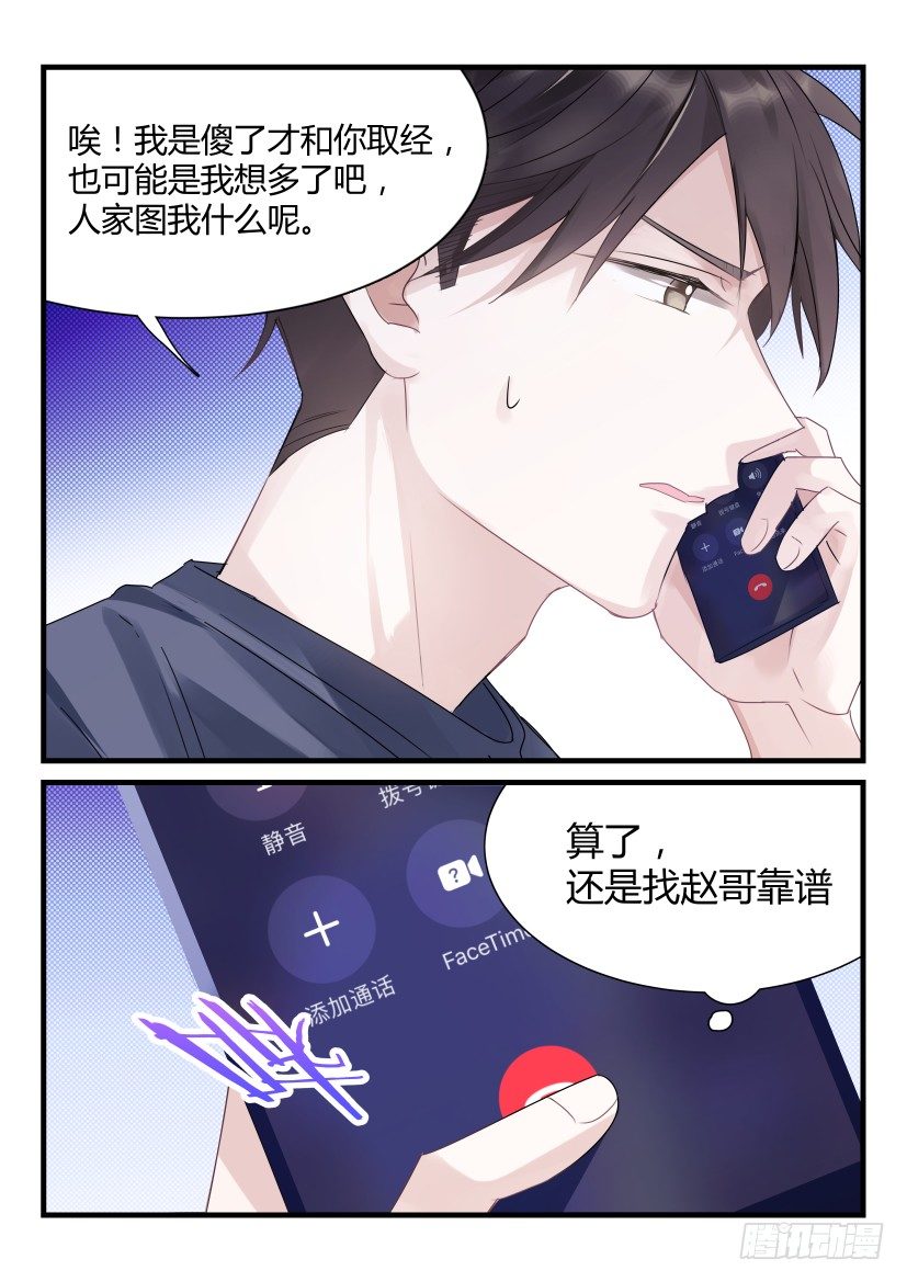 《影帝X影帝》漫画最新章节65.亲吻免费下拉式在线观看章节第【5】张图片