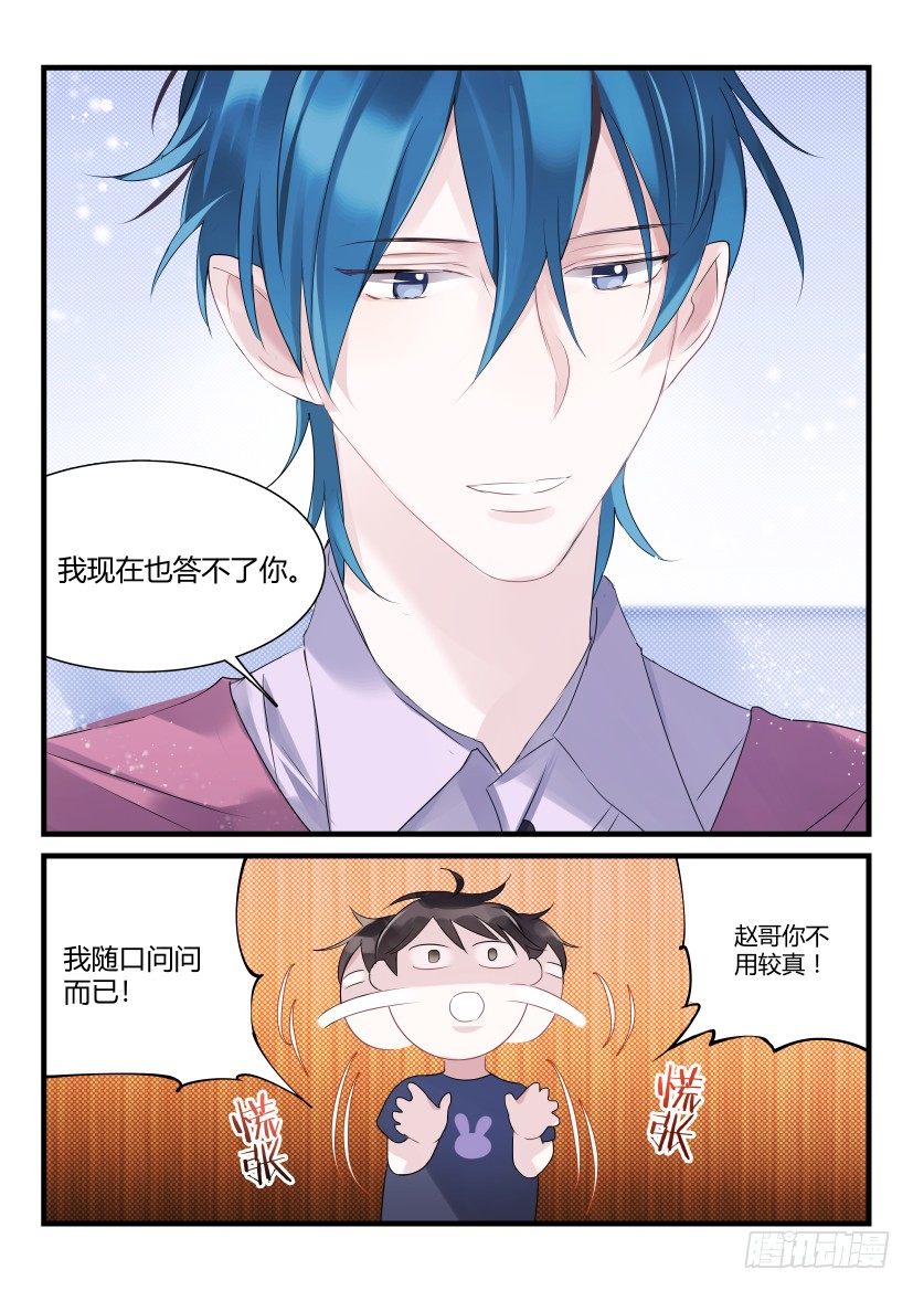 《影帝X影帝》漫画最新章节66.为你而来免费下拉式在线观看章节第【3】张图片