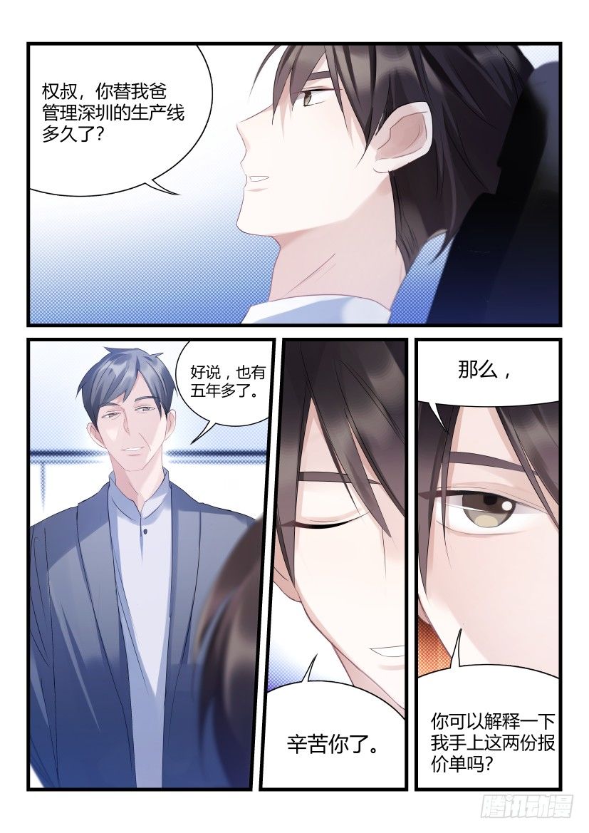 《影帝X影帝》漫画最新章节66.为你而来免费下拉式在线观看章节第【7】张图片