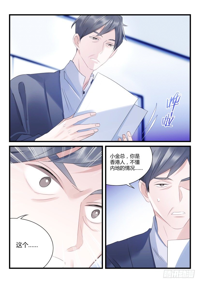 《影帝X影帝》漫画最新章节66.为你而来免费下拉式在线观看章节第【8】张图片