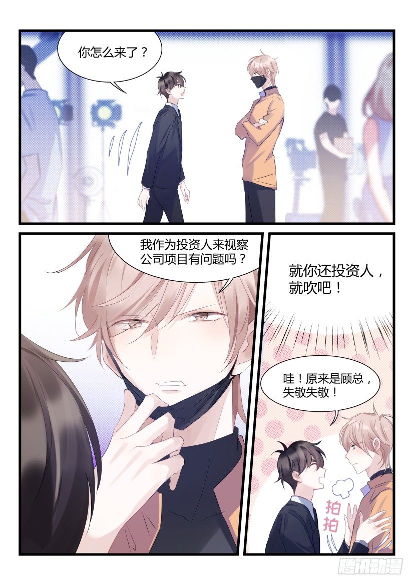 《影帝X影帝》漫画最新章节67.金主免费下拉式在线观看章节第【1】张图片