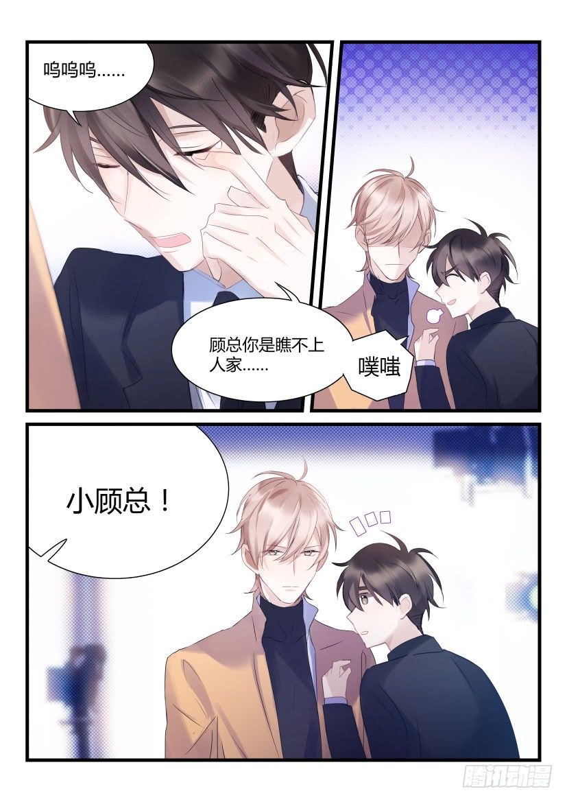 《影帝X影帝》漫画最新章节67.金主免费下拉式在线观看章节第【3】张图片