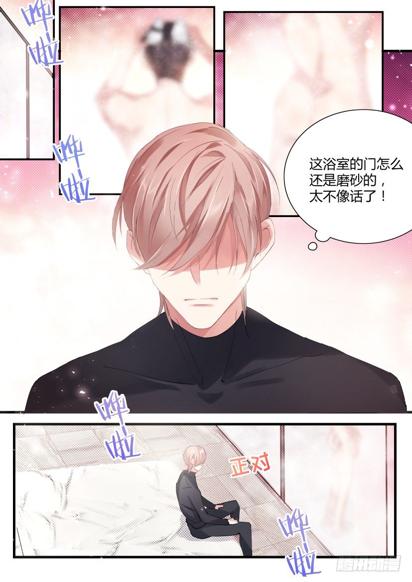 《影帝X影帝》漫画最新章节69.来洗澡啊！免费下拉式在线观看章节第【6】张图片